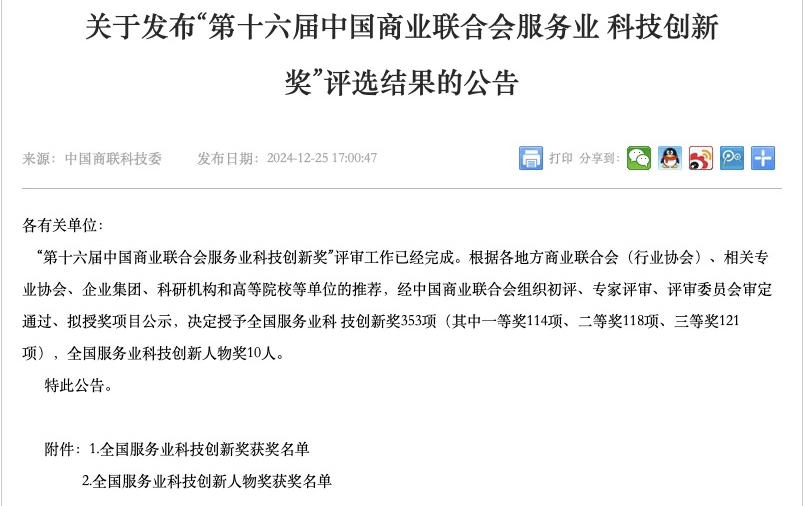 新世纪认证